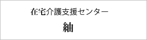 人間ドックのご案内